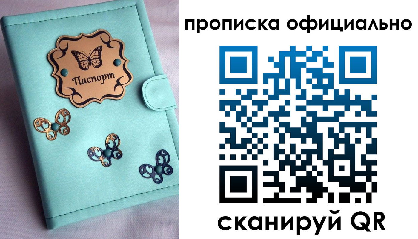 регистрация для дет. сада в Корсакове