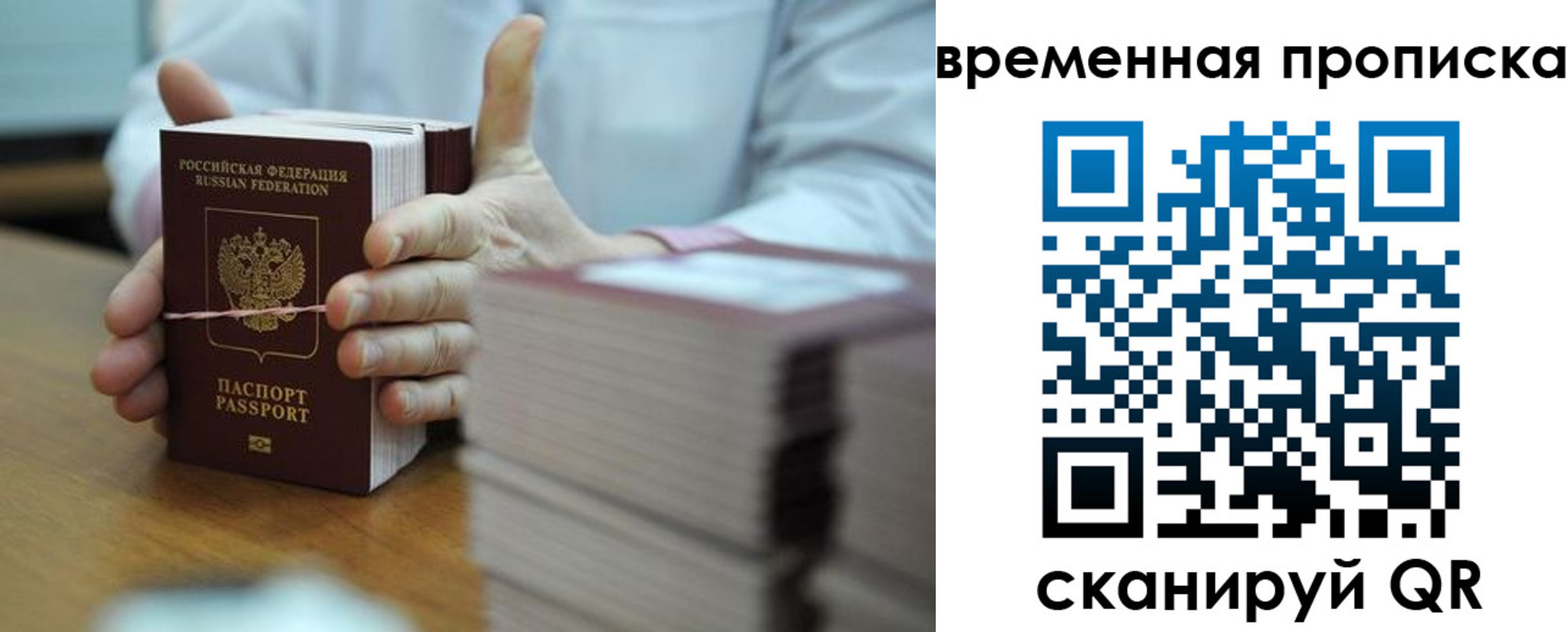 временная регистрация законно в Корсакове