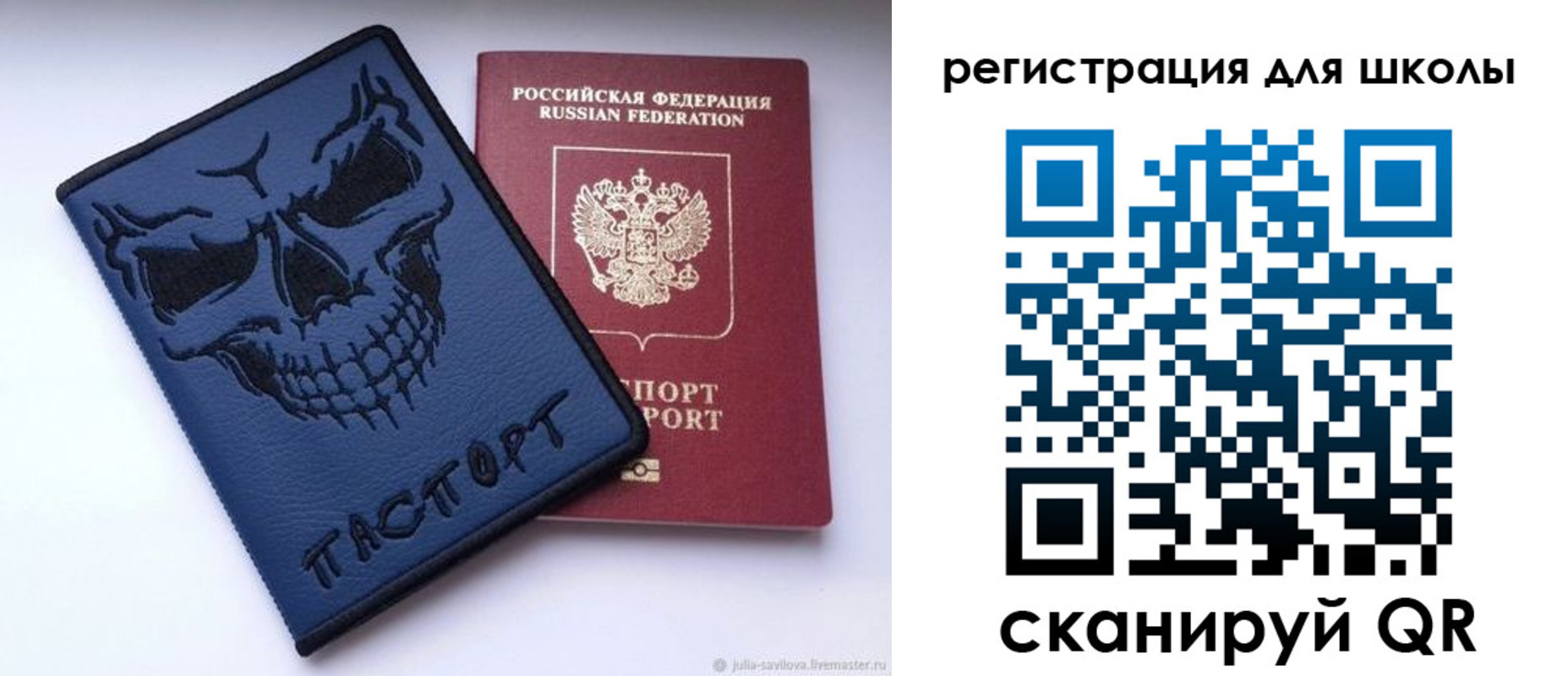 временная регистрация недорого в Корсакове