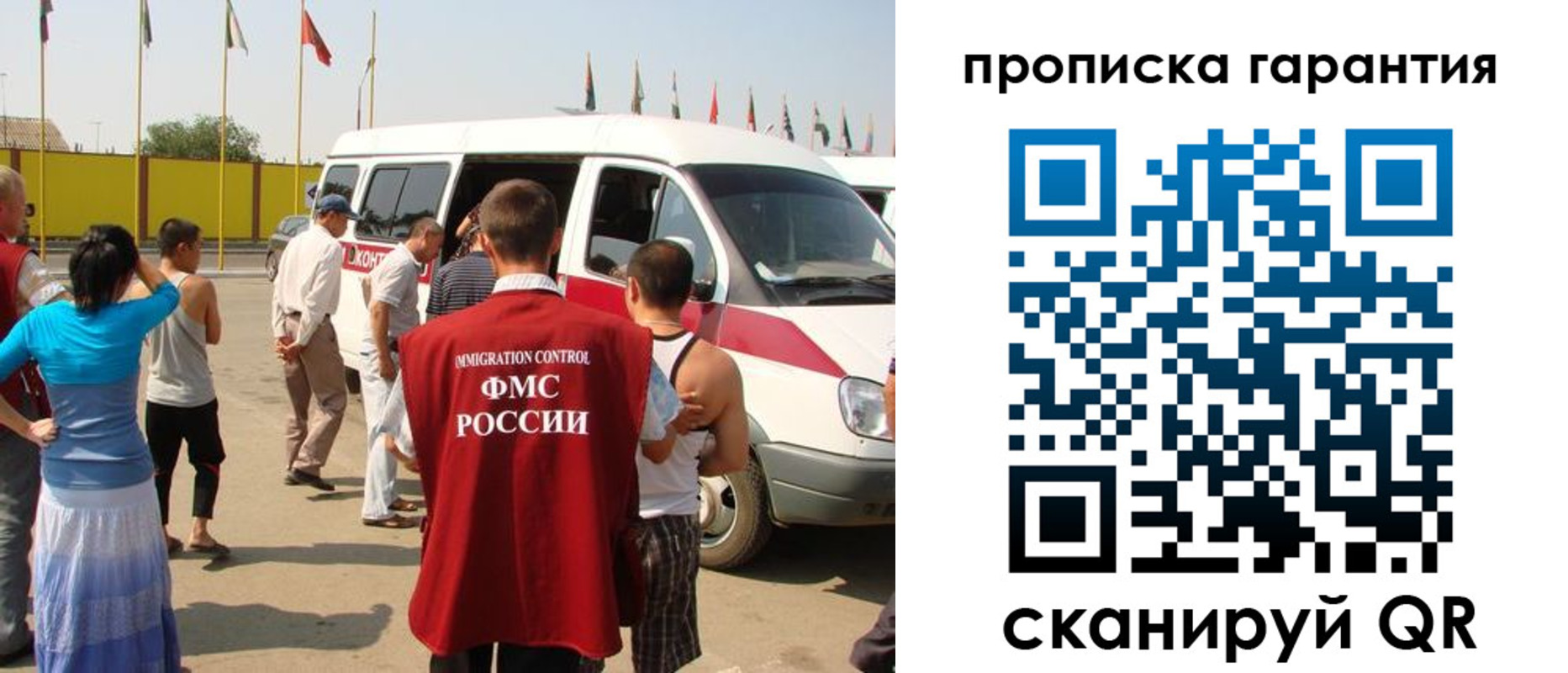 временная регистрация для школы в Корсакове