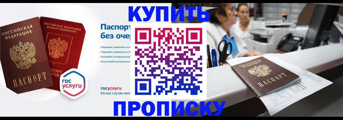 временная регистрация адрес в Корсакове