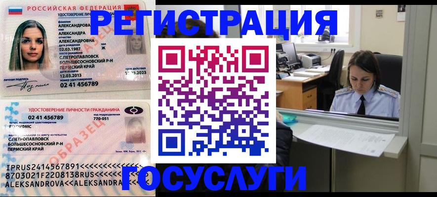 прописка от собственника в Корсакове