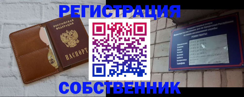 прописка 2025 в Корсакове