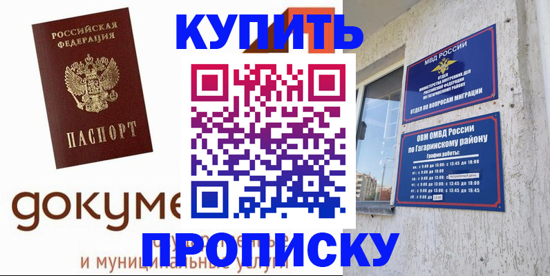 прописка иностранных граждан в Корсакове