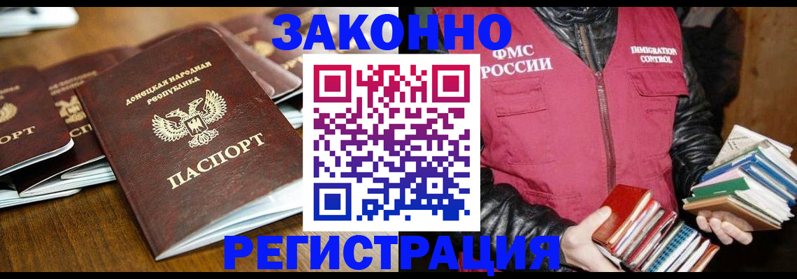 временная регистрация для всех в Корсакове