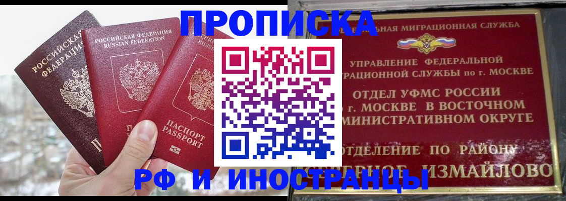 прописка для школы в Корсакове