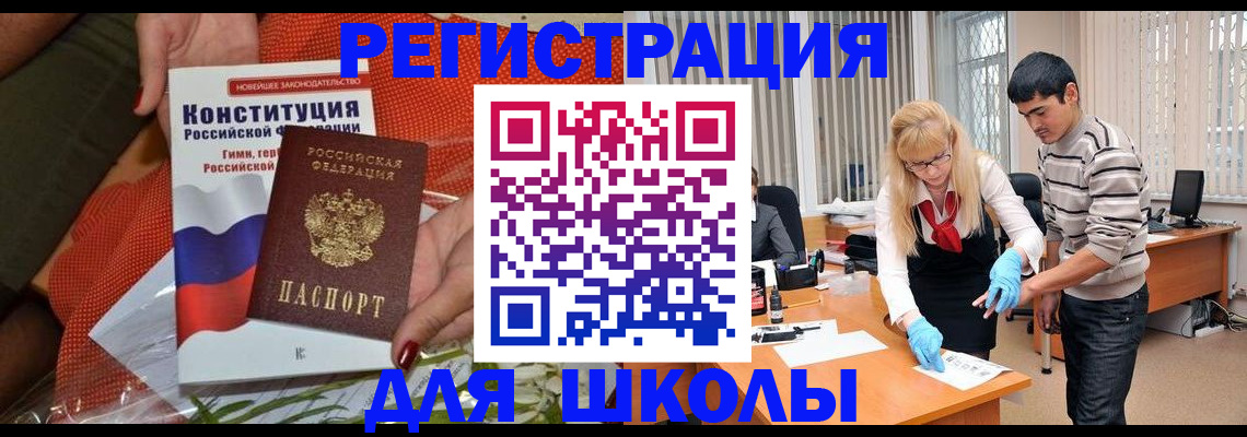 купить прописку в Корсакове